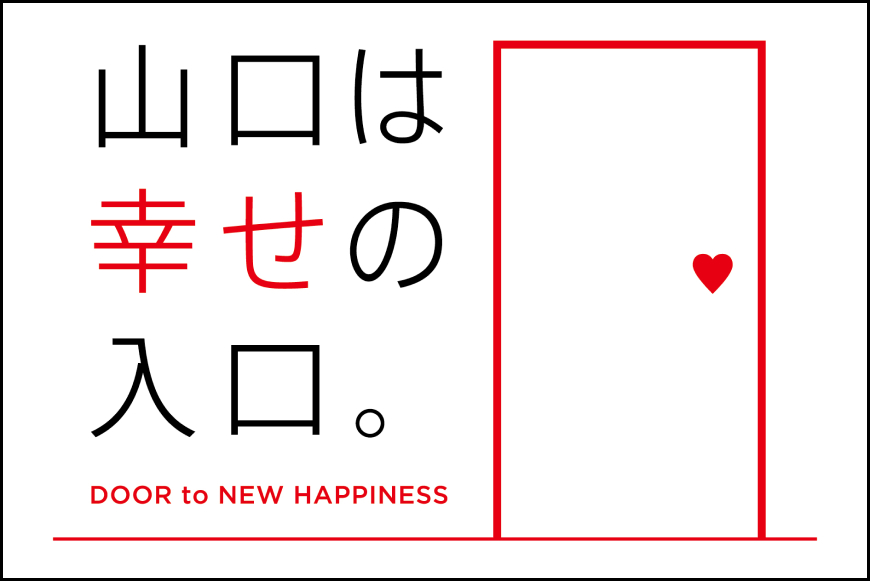 山口県